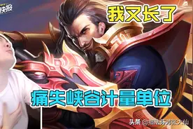 最快领取庄周新皮的方法！曹操他又长了，即将痛失峡谷计量单位图片