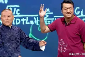 李宏烨大谈反三俗，直言郭德纲的相声属于低俗，遭网友质疑蹭热度图片