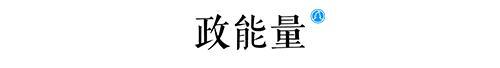 选址日报：350亿大数据资本项目落上海；5个北斗项目落户成都