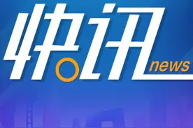 江苏省教育厅就我省进一步深化高考综合改革工作答记者问图片