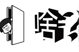 车库，捉到“狐狸精”图片