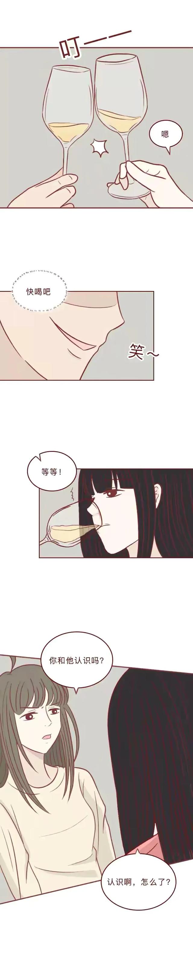 漫画：真的有听话水这种药，女生要小心了