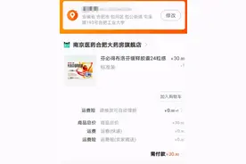 合肥要求出售退烧药实名登记，记者摸排：淘宝平台不实名可购买图片