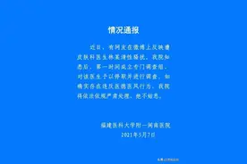 百万医疗大V性骚扰女粉丝，本人再发声：承认甩锅助理，自称患有心理疾病将接受治疗图片