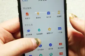 支付宝暗藏校园实用功能，从入学到毕业，你都需要这些视频封面