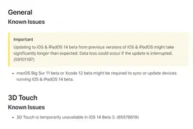 iOS 14 并未移除 3D Touch 功能，苹果官方：暂时不可用图片