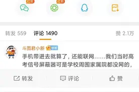 高考生传题因5G信号屏蔽漏洞？屏蔽器：这锅不背图片