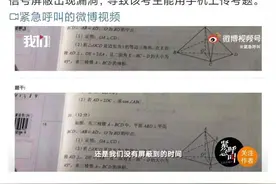 高考生传题因5G信号屏蔽漏洞？屏蔽器：这锅不背图片