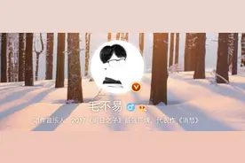 “毛不易”被注册牙刷品牌？工作室回应图片