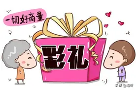 有人说让女孩怀孕，就可以少给彩礼，你怎么看待这样的情况？图片