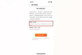 报告：部分直播平台青少年模式形同虚设 B站斗鱼等上榜图片