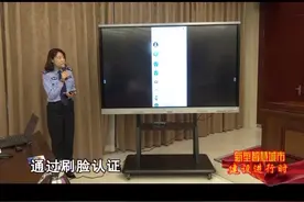 大数据时代的警务新模式　 淄博微信110上线图片