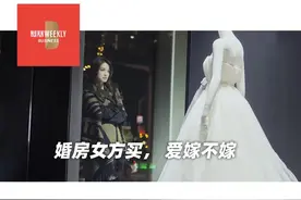 上海婆婆向女方要陪嫁房：见不得女儿住出租屋就自己买图片