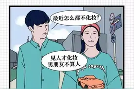恋爱前和恋爱以后，女人的真实变化！（漫画）图片