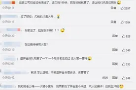 神操作！ofo推出“拉好友退押金”功能，网友：为了99元还得拉朋友入坑图片