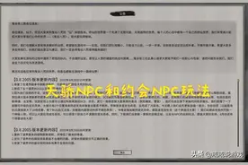 鬼谷八荒 天骄NPC和约会NPC即将上线，玩家：圣阳我来了图片