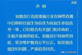 艺人仝卓自曝高考身份造假：究竟用了什么手段？图片
