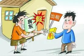 净网2020 警惕：租房骗局花样翻新图片