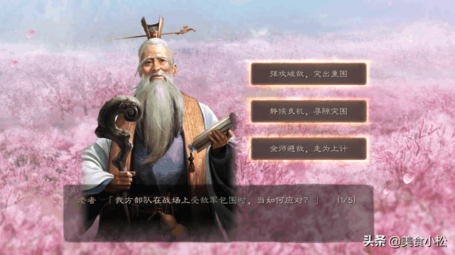 《三国志・战略版》新手平民玩家指导-教你不氪金阵容配将指导