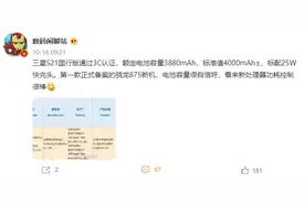 来了！三星旗舰 Galaxy S21 国行版入网：骁龙 875 加持图片