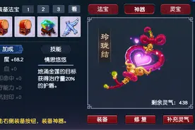买到血赚十八亿，梦幻西游大佬分享藏宝阁看号细节，网友：想多了图片