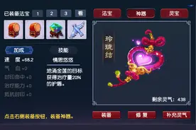 买到血赚十八亿，梦幻西游大佬分享藏宝阁看号细节，网友：想多了图片
