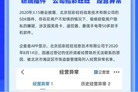 2020年“3·15晚会”被扒的企业怎样了？汉堡王进行高层调整、趣头条公司因广告活动违法遭处罚图片