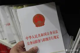 公务员的职级和非领导职务的八个明显差异图片