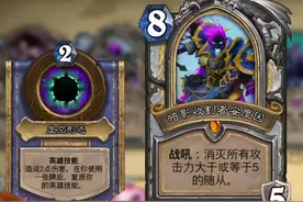 炉石传说：曾经牧师馋哭了考达拉幼龙，现在骑士梦里都是鲁莽学徒图片