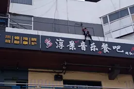 一男童与家人争吵欲跳楼，关键时刻消防员飞扑救下图片
