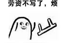 表情包  小姐姐们，论文写完了吗？图片
