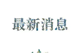 “中国重锤加密货币行业！”图片