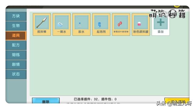 迷你世界：起泡胶超炫酷的玩法，小店开业，快来体验呀