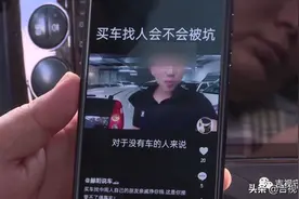 “大V”直播买辆二手车，下雨漏水，检车傻眼...图片