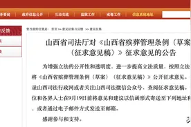 山西拟禁售冥币等丧葬用品，有商户打算改卖鲜花，司法厅：实施时间待定图片