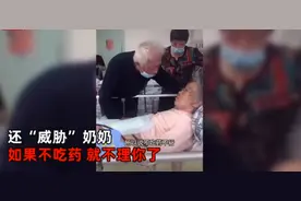 神仙爱情！97岁奶奶不吃药急哭99岁爷爷图片