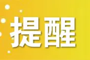 注意！荆州这四条公交线路有调整图片
