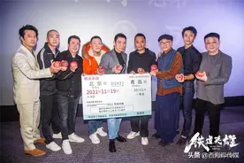 电影《铁道英雄》今天全国上映，刘德华为电影送上祝福图片