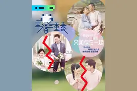 《幸福三重奏》变四郎纯元独奏，这个夫妻综艺有毒吧？图片