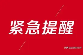 此刻！安徽高速查车！部分车辆需导流！图片