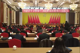 持续正风肃纪反腐！中共宝鸡市第十二届纪委第六次全体会议召开图片