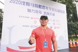 「沈阳马拉松」他原是健身教练，成立了东北最大跑团图片