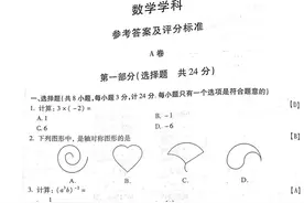 2021年陕西中考数学真题含参考答案及评分标准图片