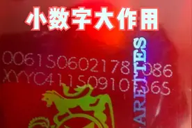 条烟激光码不可不知的密码图片