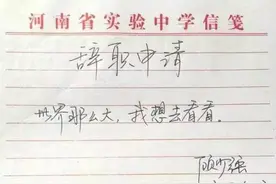 写下“世界那么大，我想去看看”，然后辞职的女老师，如今咋样了图片