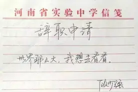 写下“世界那么大，我想去看看”，然后辞职的女老师，如今咋样了图片