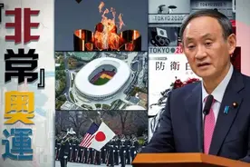 东京奥运背后的政治暗流图片
