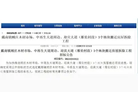 兴化3个地块要拆迁！约15500㎡图片