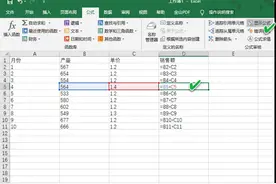 办公小技巧：藏起公式 我的算法要保密图片