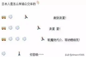 漫画——爆笑之各地人民是怎么追公交车的，你不笑尽管来找我！图片